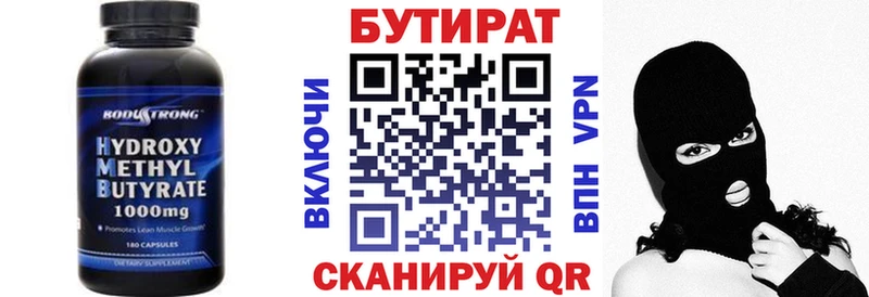 Бутират GHB магазин наркотиков это наркотические препараты Новороссийск