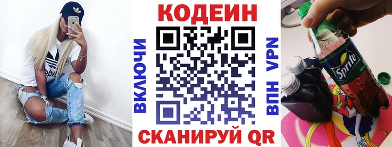 продажа наркотиков  Новороссийск  площадка официальный сайт  Кодеиновый сироп Lean Purple Drank 