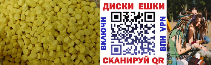 Экстази 250 мг  наркошоп  Новороссийск 