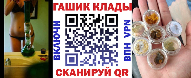 ГАШ индика сатива  shop как зайти  Новороссийск 