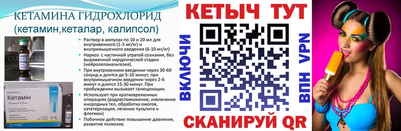 Кетамин ketamine Новороссийск