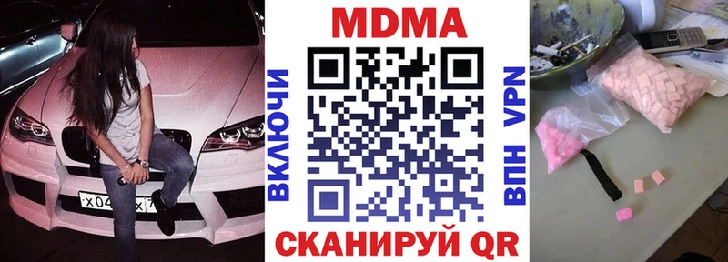 МДМА VHQ  Новороссийск 