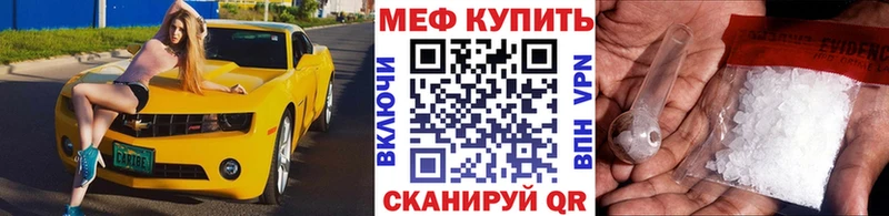 купить наркотики цена Новороссийск Меф 4 MMC